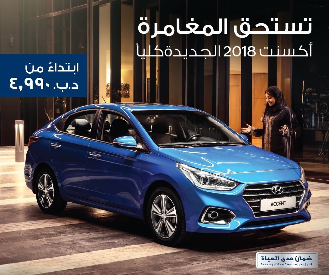 Middle-East-spec-2018-Hyundai-Accent.jpg